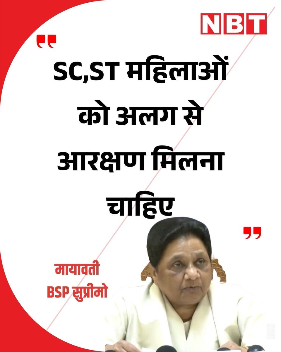 क्या बात है.. आरक्षण मांगने के अलावा इन्हें और कुछ आता है? पहले #आरक्षण इनको भी दे दो..बिना वोट पाये #मुख्यमंत्री बना दो🙄