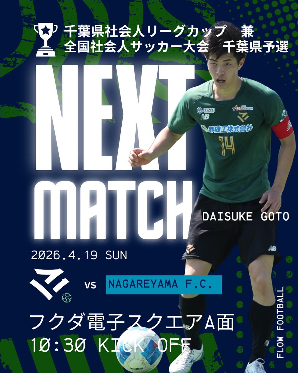 MATSUDO CITY FC | 松戸シティFC tweet media