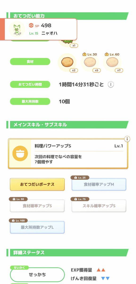 shibu＠ポケスリ垢 tweet media