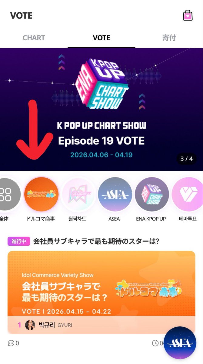 今日から投票できます🗳️

1.アプリをダウンロード
2.アカウント作成(すぐ終わります)
3.ドルコマ商事→ギュリさんへ投票

いつだってギュリさんが一番^₀̴̶̷  ̫ ₀̴̶̷^🧡

#아아악눈부셔박규리