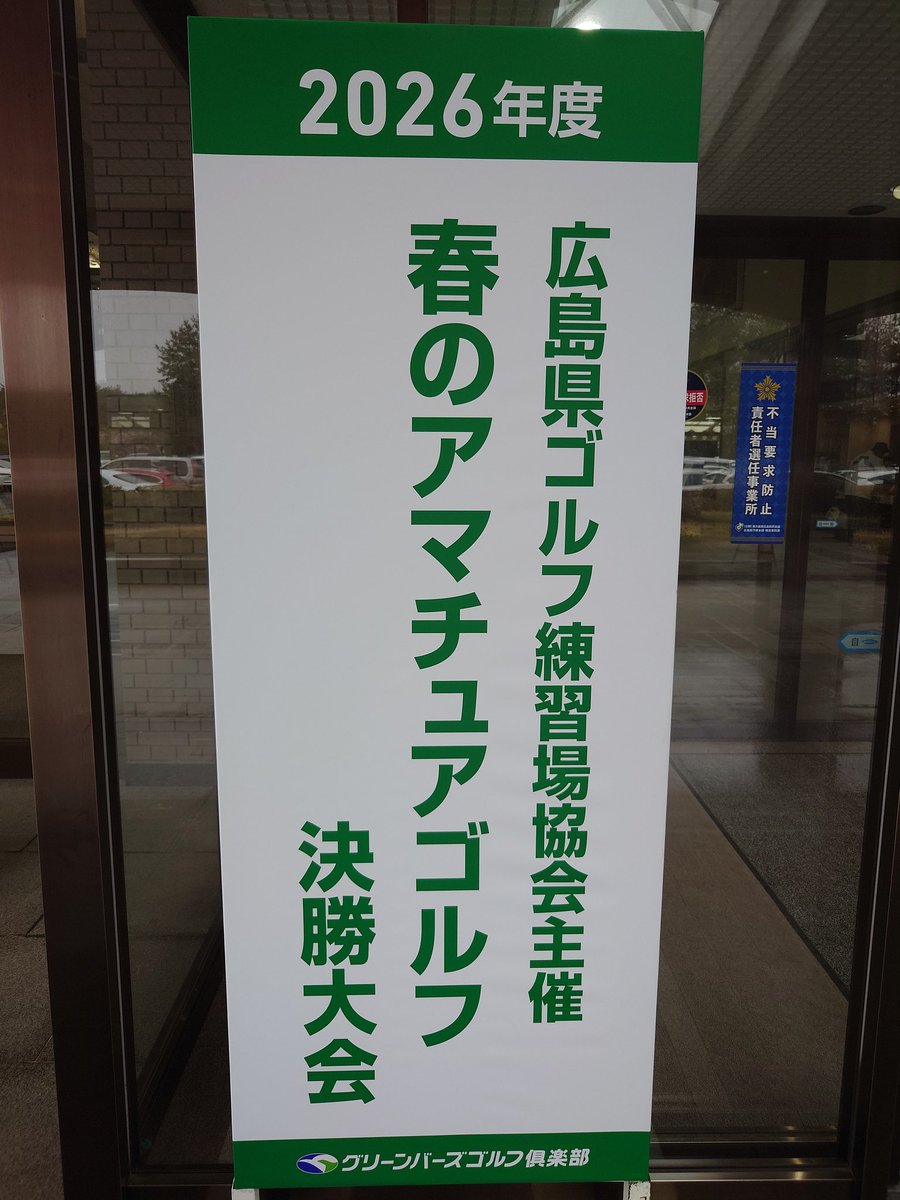 アーサー@ゴルフ垢 tweet media