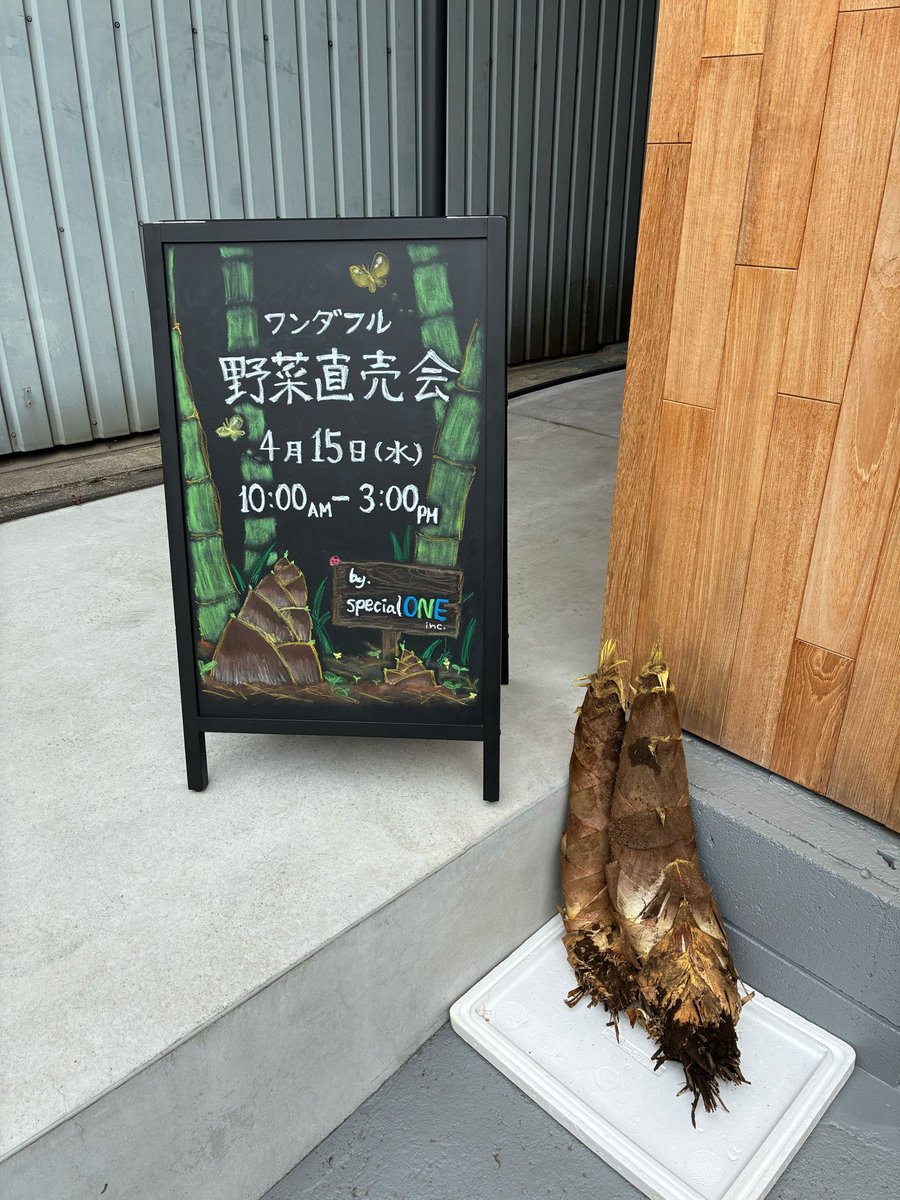 本日10時からワンダフル野菜直売会です！