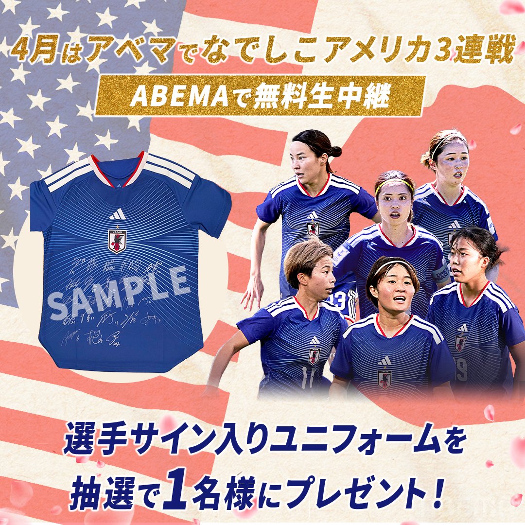 ◤ なでしこジャパン招集選手 