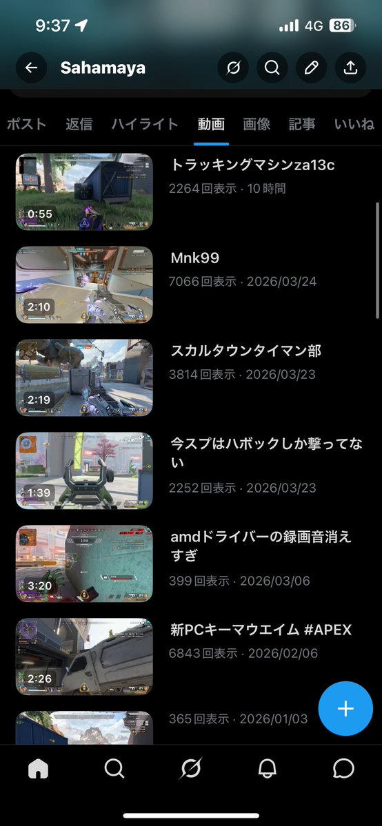 メディア欄めちゃ見やすくなってる