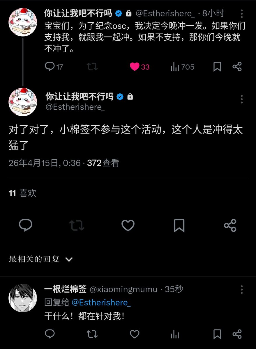一根烂棉签 tweet media