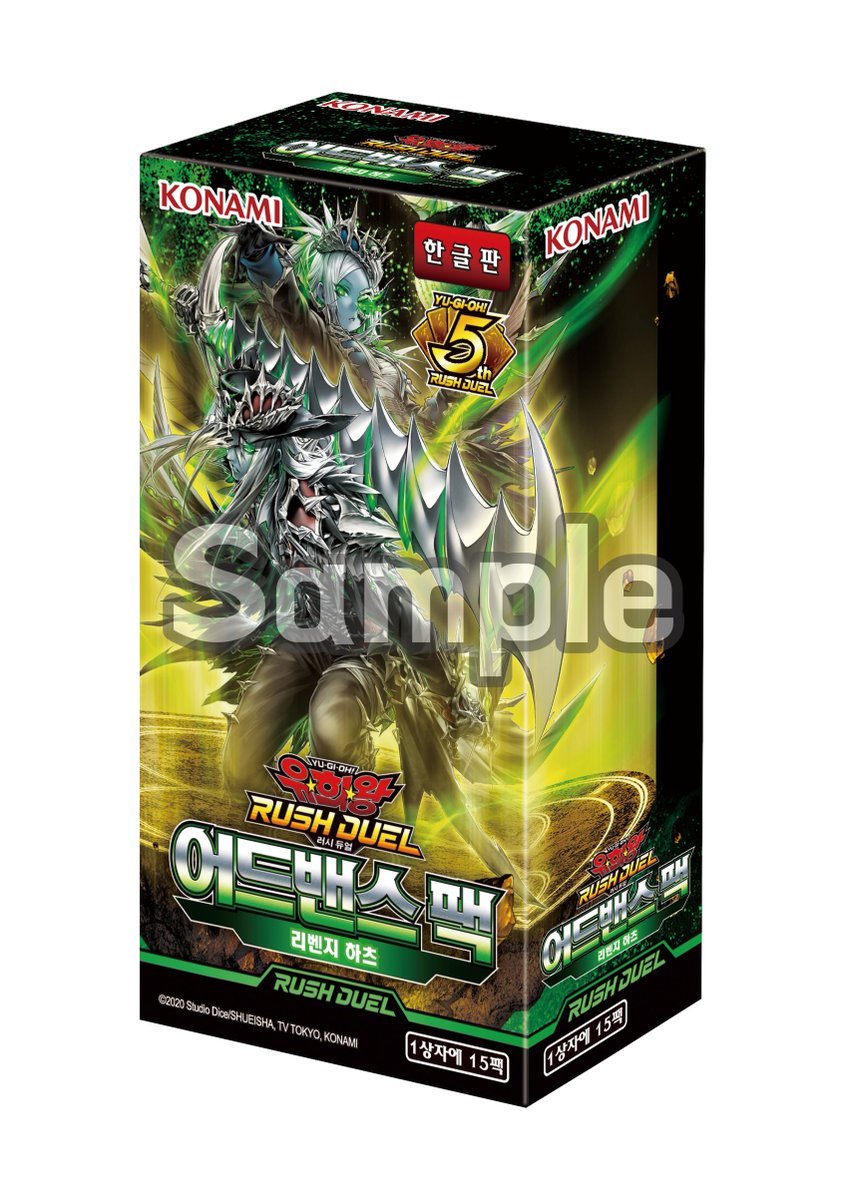 【공식】유희왕 러시 듀얼 tweet media