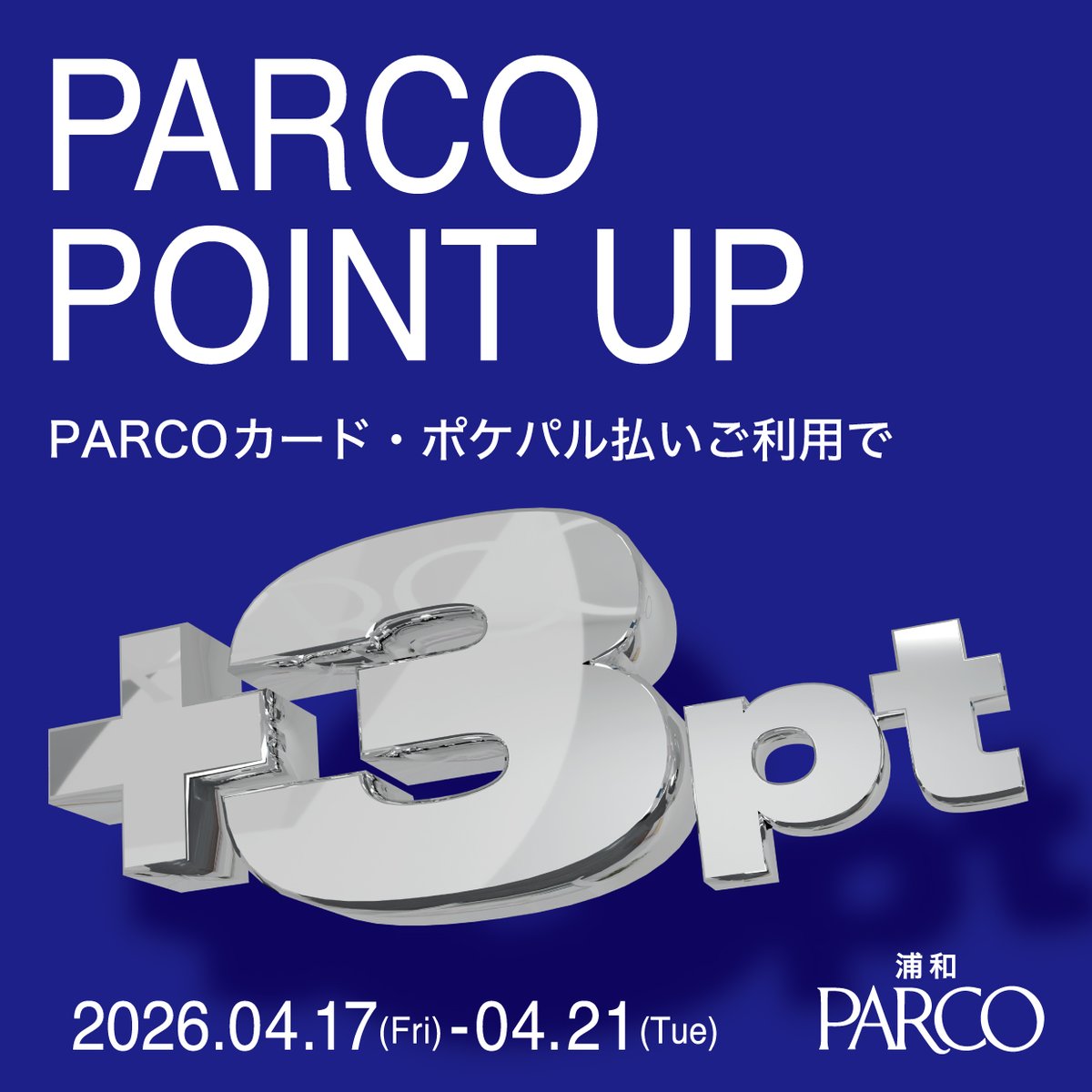 GlobalStyle_JP's tweet photo. 【浦和PARCO限定】PARCOポイントアップキャンペーン開催🚩

4月17日(金)～4月21日(火)の5日間、PARCO POINT UPキャンペーンが開催✨
ぜひこのお得なタイミングでオーダースーツを楽しみませんか？
詳細はこちら👉https://t.co/YwhIIqsiS2
#グローバルスタイル #オーダースーツ #浦和PARCO https://t.co/StTSdunFNy