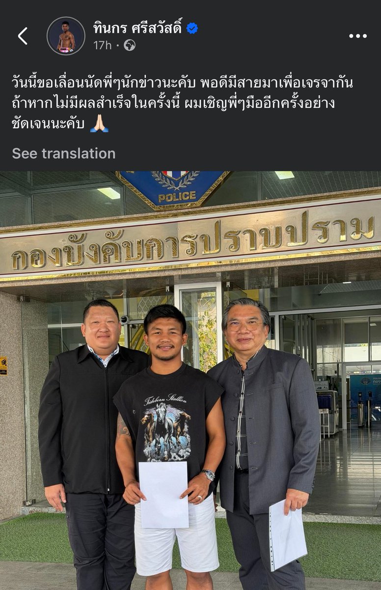 EsrMuayThai tweet media