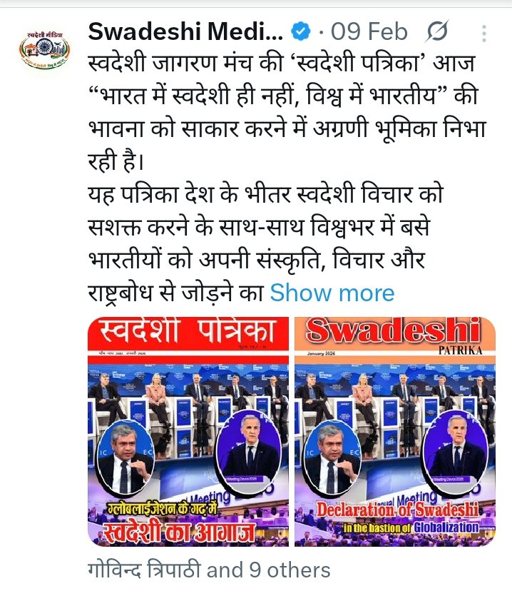 विकास मोहन 🇮🇳3️⃣L #ProActive tweet media