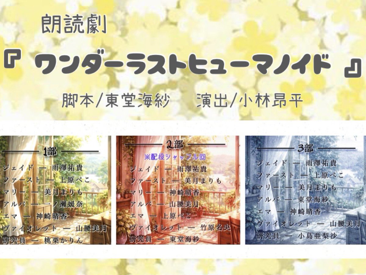 上原ぺこ@ロベスピエールありがとうございました tweet media