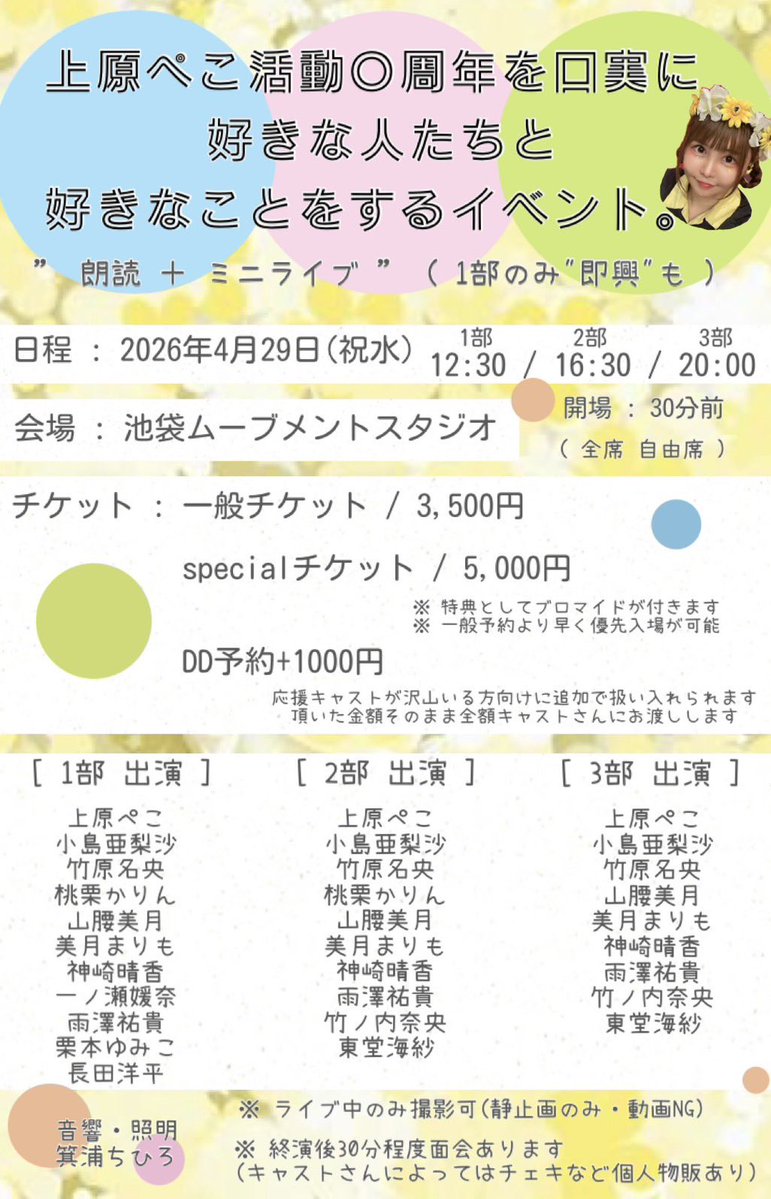 上原ぺこ@ロベスピエールありがとうございました tweet media