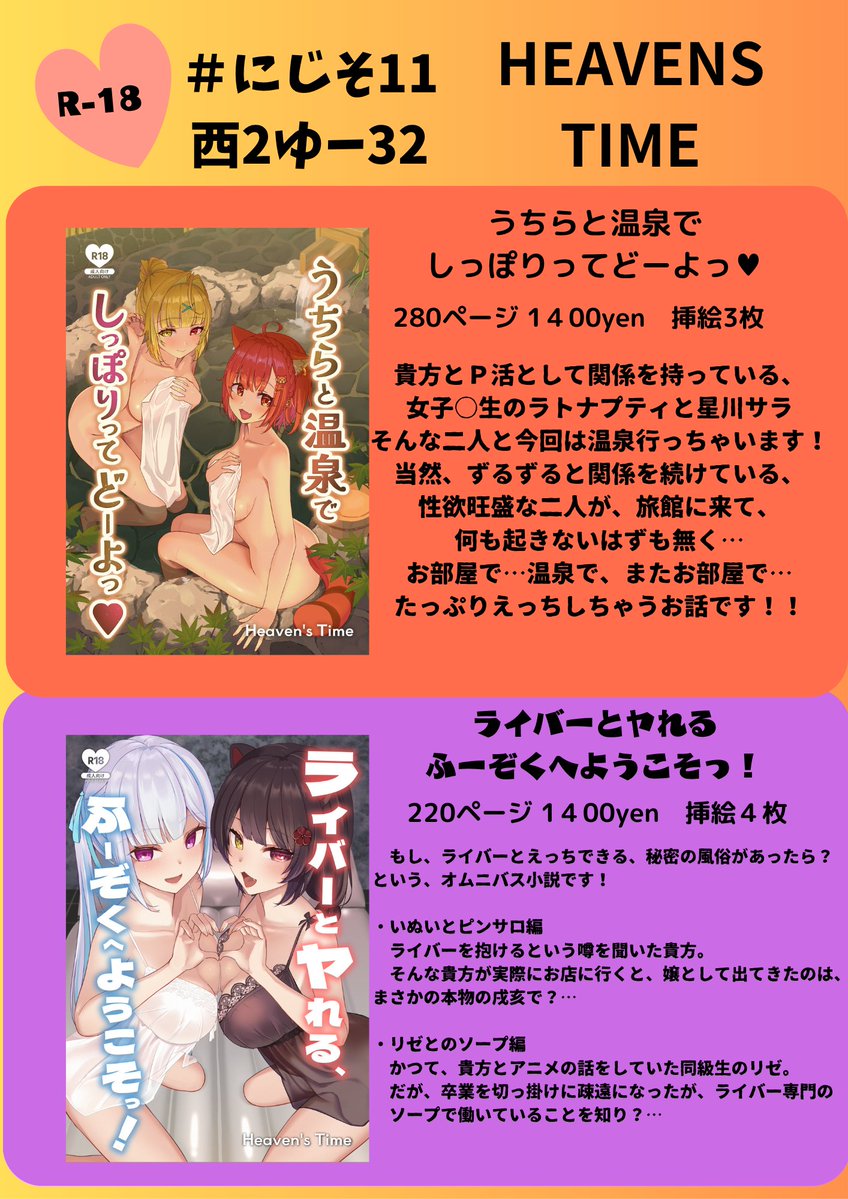 雑賀きつね＠にじそ１１西２ゆ－３２ tweet media