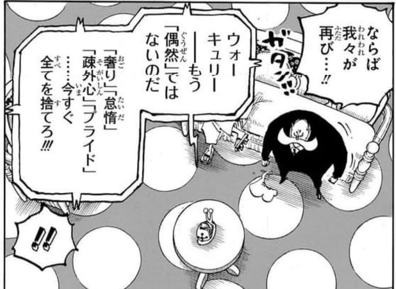 .Log【ワンピース考察】 tweet media