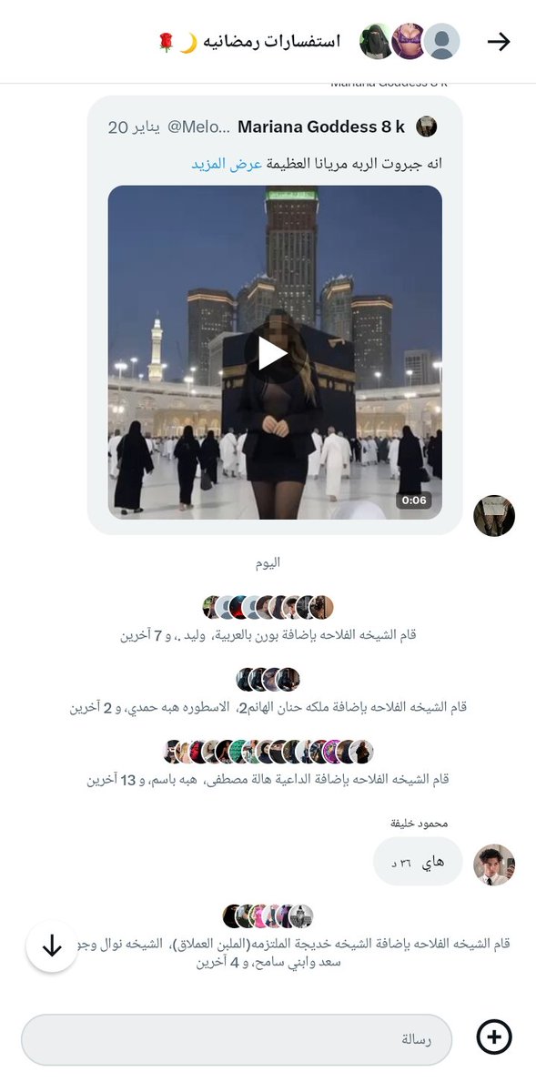 Bushra Noha | بشرى نهى🔥 tweet media