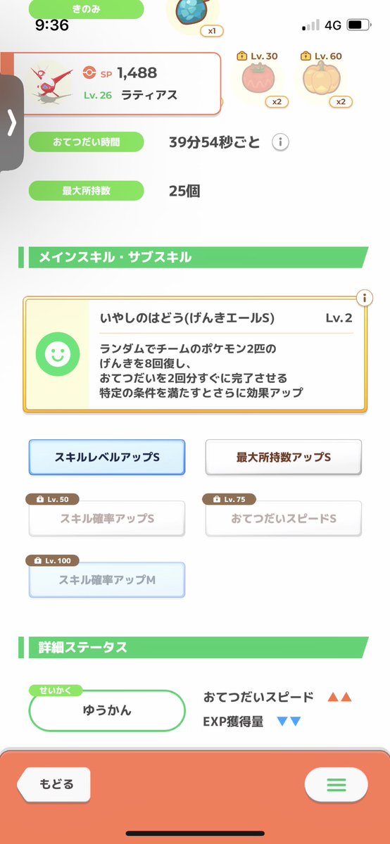 へい@ポケスリ tweet media