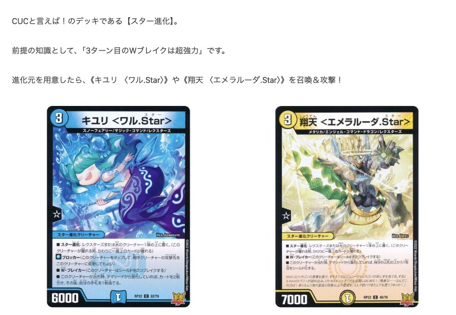 【デュエマ】ガチまとめ tweet media