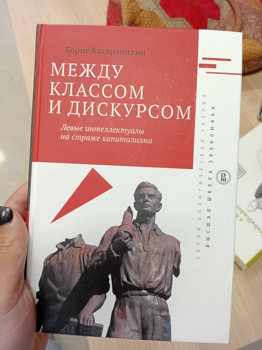nadjashadows's tweet photo. amigos russos da torre de babel

hoje minha professora que é russa (quase brasileira já kkkkk) me recomendou a obra do sociólogo boris kagarlitsky/Борис Кагарлицкий e me contou sobre sua triste prisão 
há outros sociólogos russos que poderiam me recomendar? https://t.co/ToXjA2bvAs