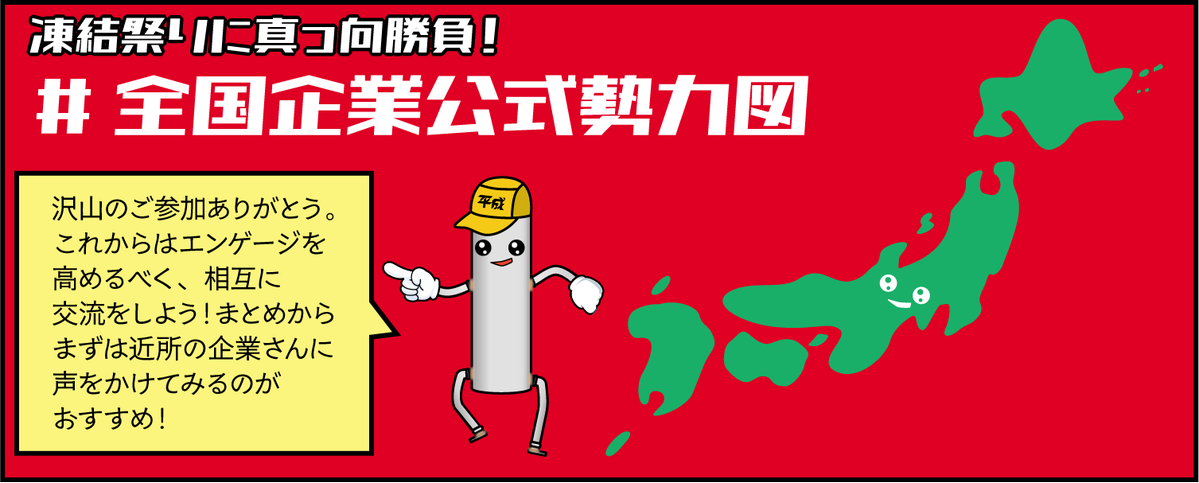 パイプくん🤖平成工業@愛知県刈谷市 tweet media
