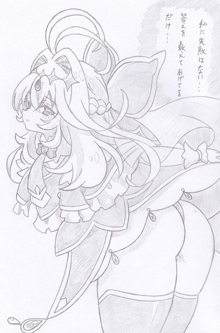 名探偵プリキュア!よりキュアアルカナシャドウ 