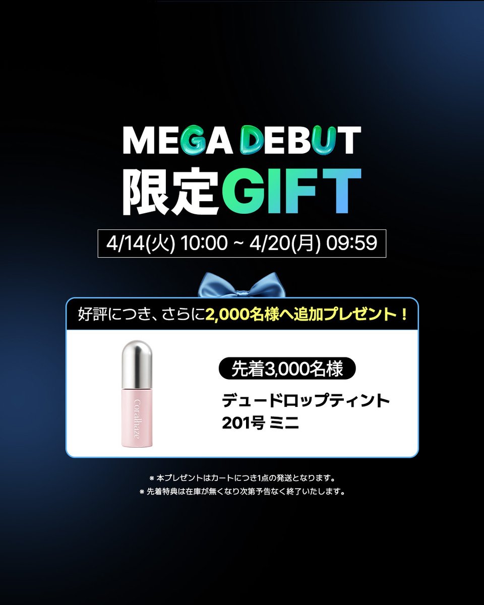 Beauti Topping 韓国コスメ 【公式】 tweet media