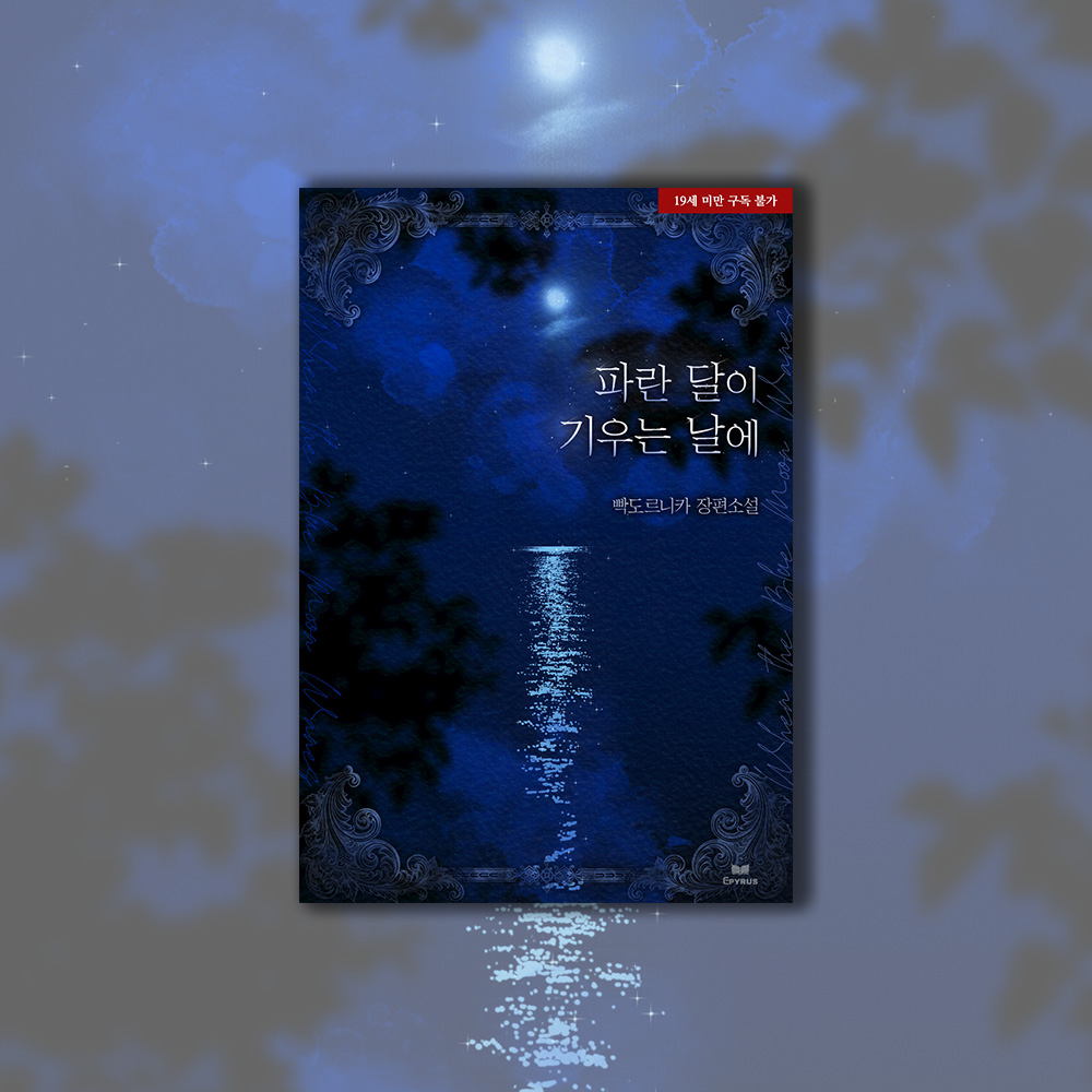 에피루스 tweet media