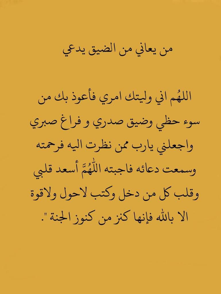 حصن المسلم tweet media