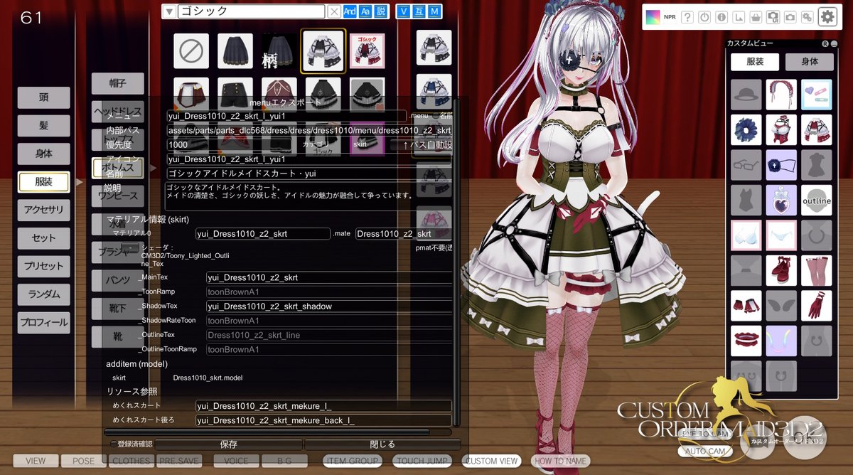 #カスタムオーダーメイド3D2
ACCExプラグインで衣装mod作れました。
ゴシックアイドルの迷彩柄です。
TEXファイルやMENUファイルを整理してmod配布できるようにしたいです。#COM3D2