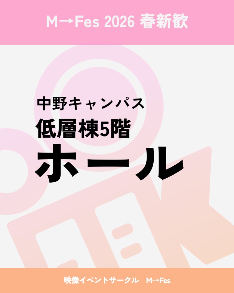 サークルM→Fes tweet media