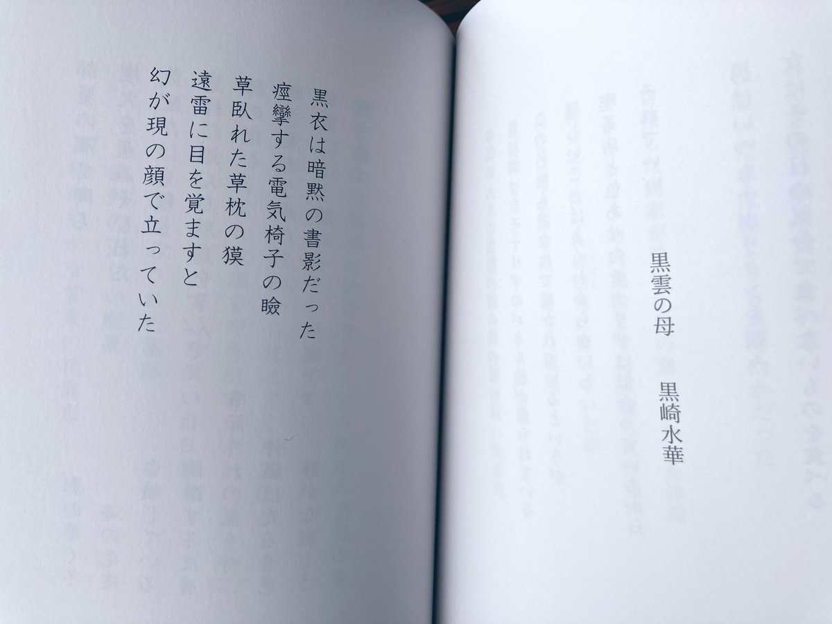 黒崎水華 tweet media