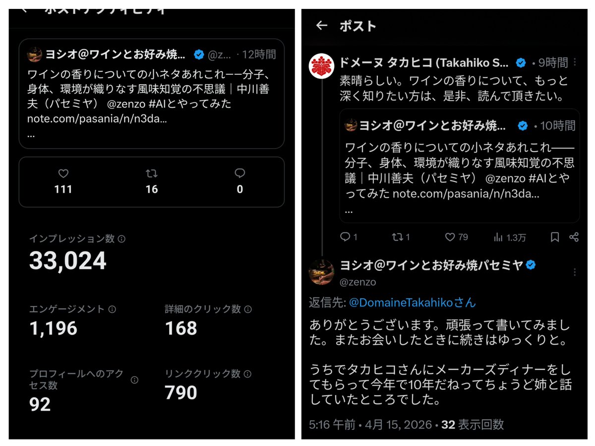 ヨシオ＠ワインとお好み焼パセミヤ tweet media