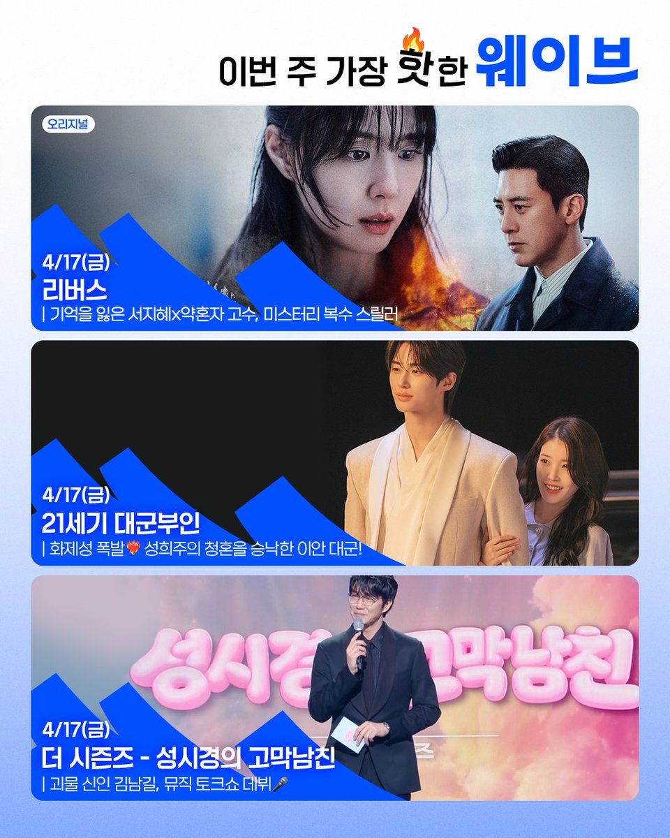 Wavve (웨이브) tweet media