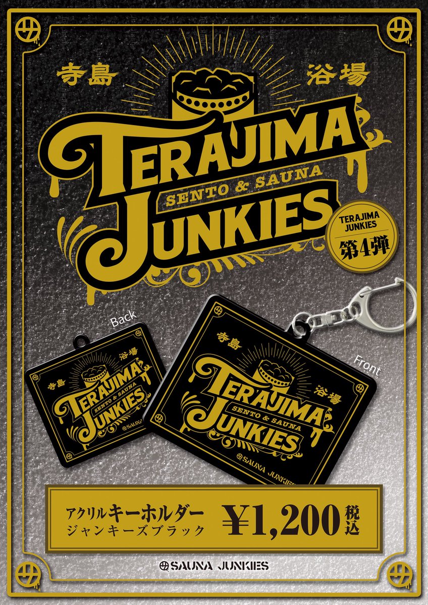 SAUNA JUNKIES |サウナジャンキーズ (@saunajunkies) / Posts / X