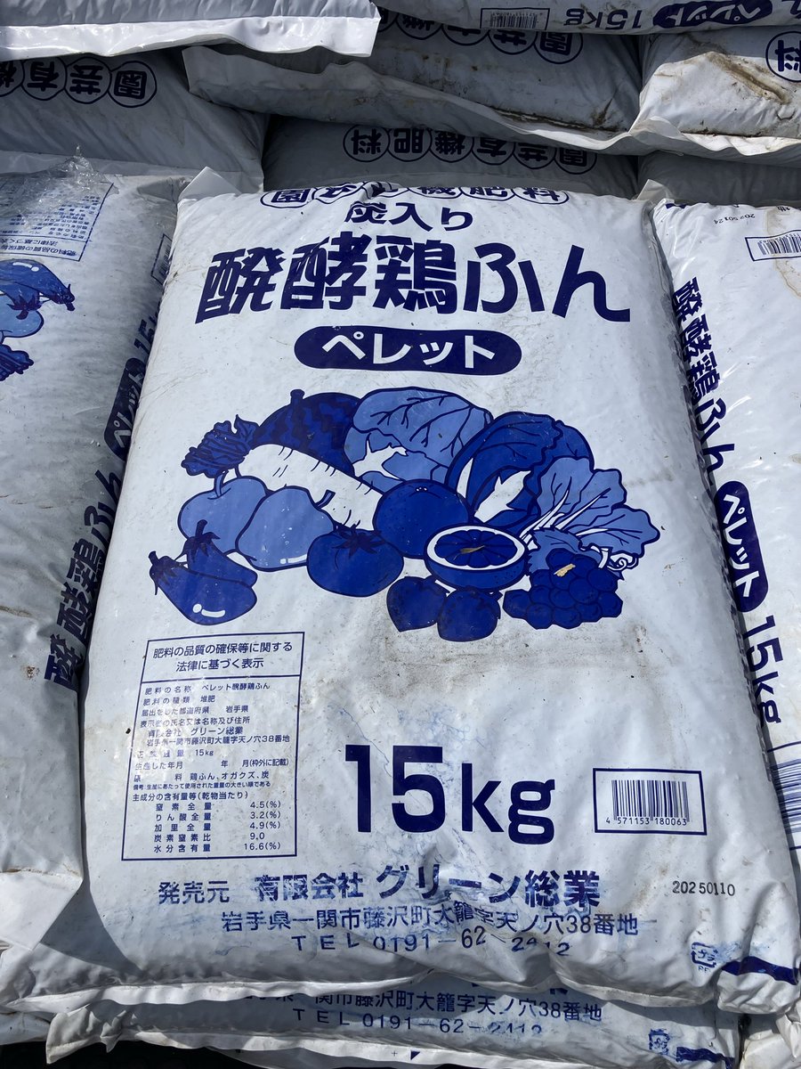 今日は鶏ふん撒きながら耕していくよー👍