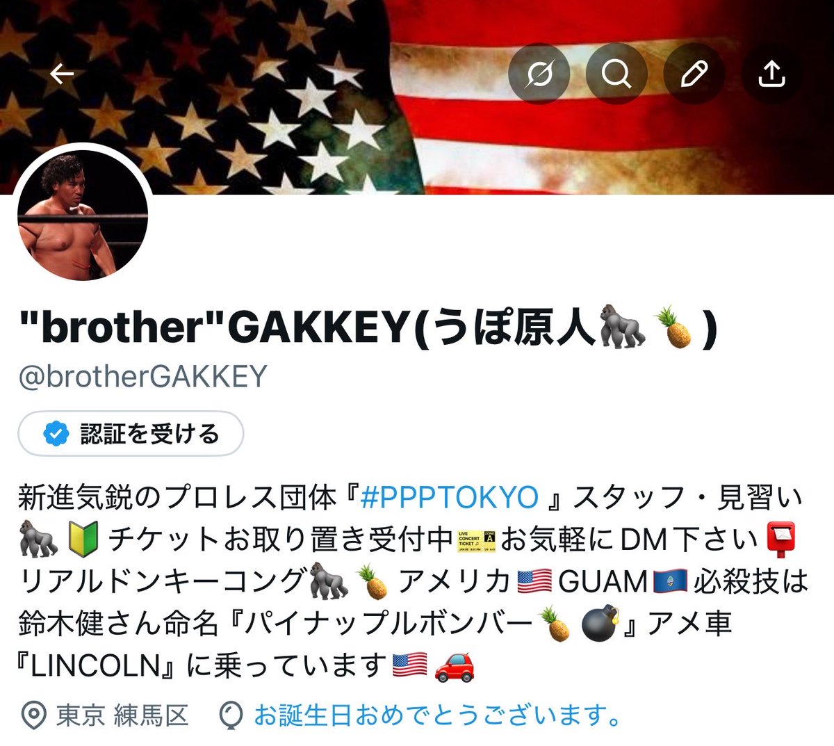 "brother"GAKKEY(うぽ原人🦍🍍) tweet media