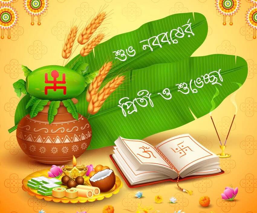 Soma_dhar25's tweet photo. #শুভ_নববর্ষ  #Happy_Bengali_new_year 

নতুন বছর সবার জীবনে আনুক
সুখ,শান্তি আর নতুন আশার আলো। 
পুরোনোকে বিদায়,নতুনকে স্বাগতম,
সবাই ভালো থাকুন,হাসিখুশি থাকুন। 
নতুন বছর হোক নতুন স্বপ্ন আর সম্ভাবনার শুরু। সবার জীবনে আসুক আনন্দ, ভালোবাসা আর সফলতা।সবার জন্য রইলো ভালোবাসা আর শুভকামনা। https://t.co/ItuJSkQeBy