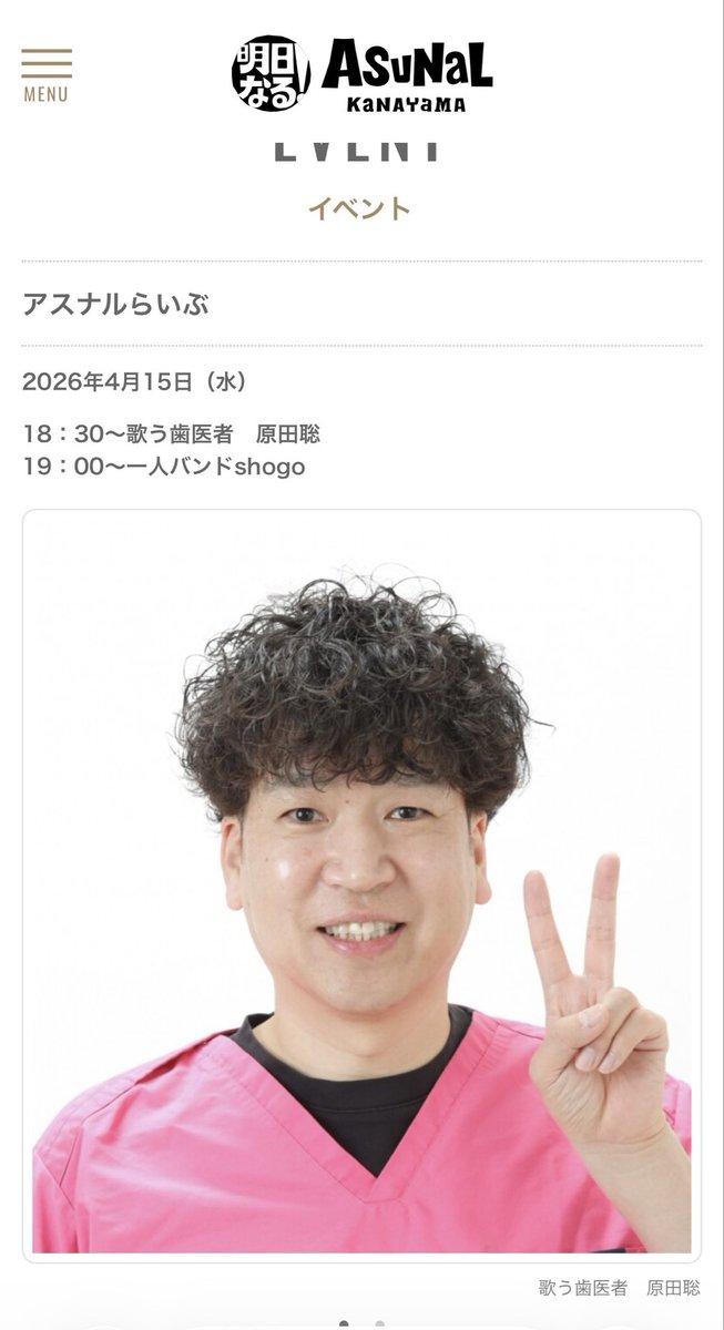 原田聡　歌う歯医者 tweet media