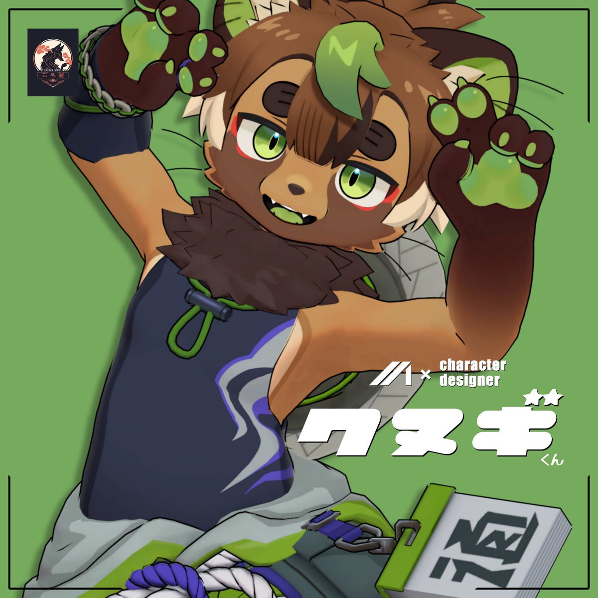 みけじん@【C-33】関西けもケット11 tweet media