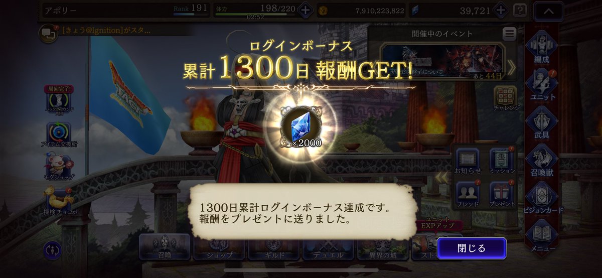 ApollyBayffbe's tweet photo. ログイン累計1300日！㊗️
#幻影戦争 https://t.co/h6PdO0iBEy