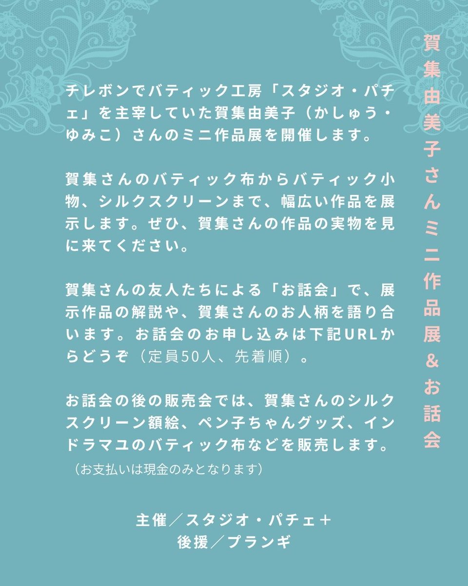 <a href="/BTKomar/">Bontot Komar</a> こんなイベントをやりますよ！