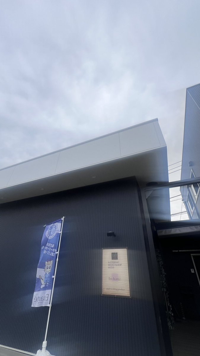 ウェディングセレクトショップ水戸(ウエセレ) tweet media