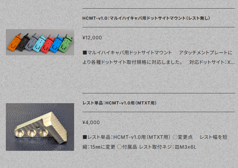 HatanoWorks's tweet photo. 買い替え易くするために、マウントとレストを別売することにしました。
既に前のバージョンを使って頂いてるお客様も多く、どちらかを更新したいという要望に対応しました。
よろしくお願い致します。
＃ハイキャパ　＃ドットサイトマウント
＃XT6　＃RMR　＃RMS https://t.co/dHXvB9IuKm