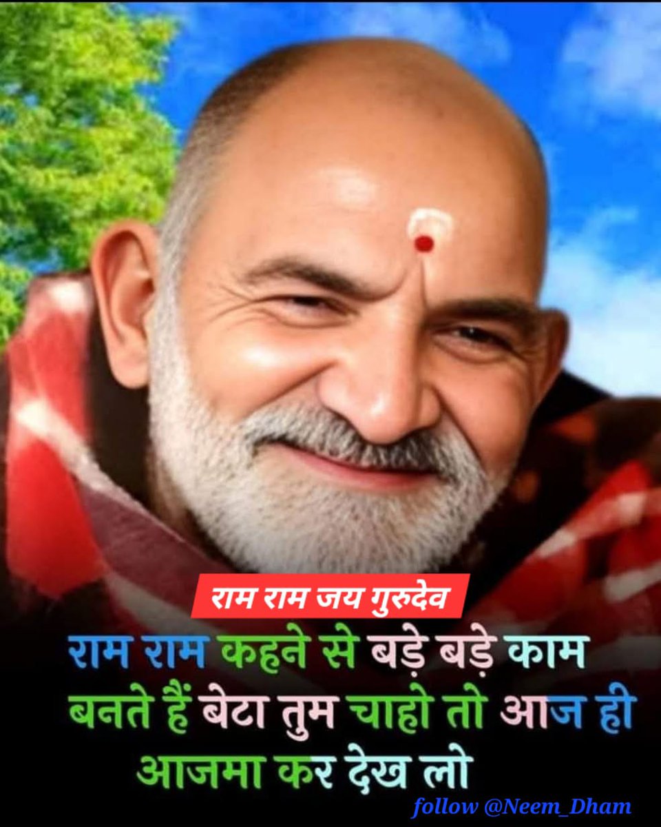 𝐍𝐞𝐞𝐦 𝐊𝐚𝐫𝐨𝐥𝐢 𝐁𝐚𝐛𝐚 𝐃𝐡𝐚𝐦 ᵖᵃʳᵒᵈʸ tweet media