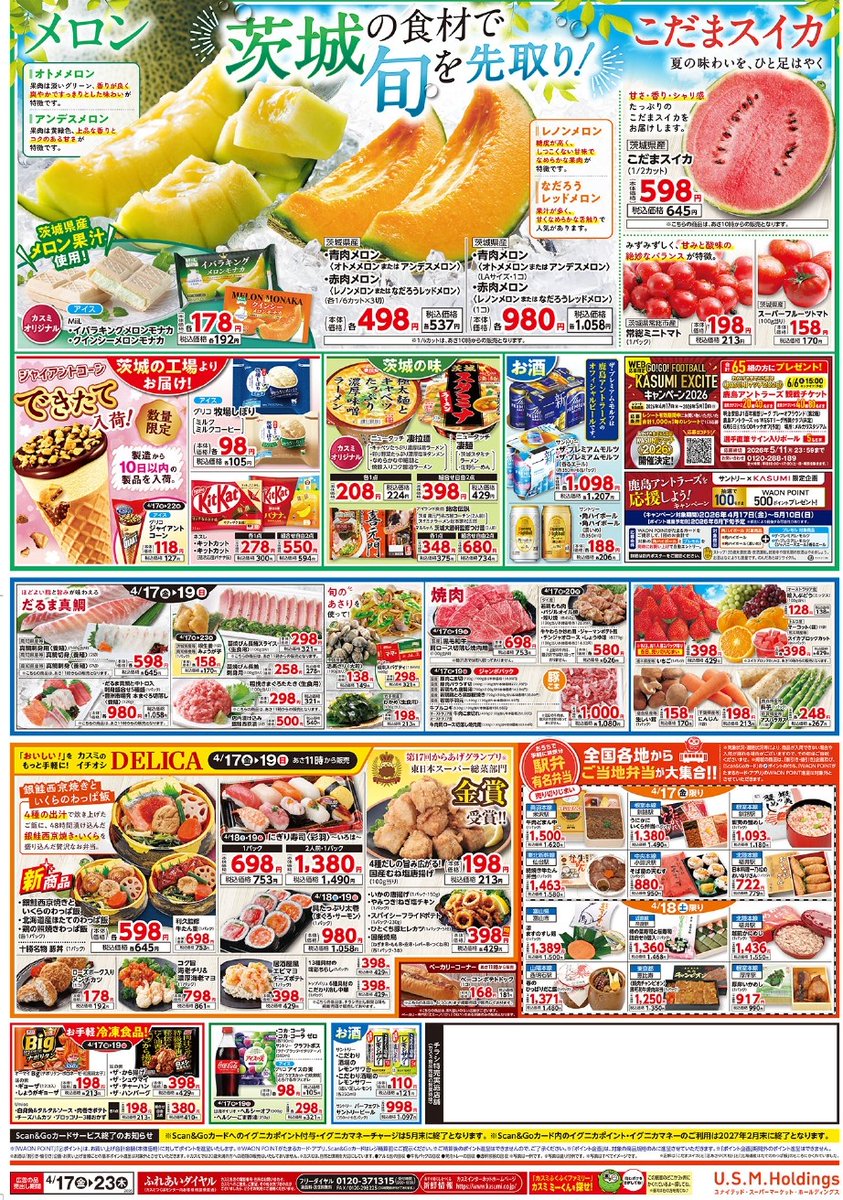 PS こみゅにてぃぽむ 広告 チラシ ポスター 非売品 ごみ減量・リサイクル促進ポスターコンクール／木更津市