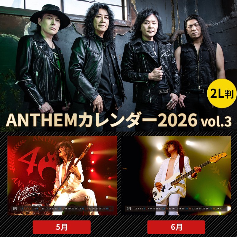 【アンセム田丸勇在籍バンドBATTERY収録】l Jihad Vol.1 ANTHEM / アンセム ページ-