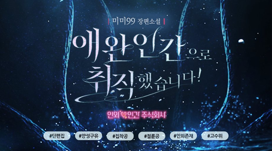 온핸즈&비엘레타 tweet media