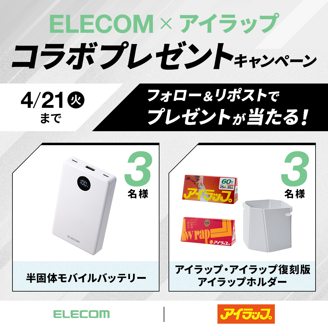 エレコム(公式) tweet media