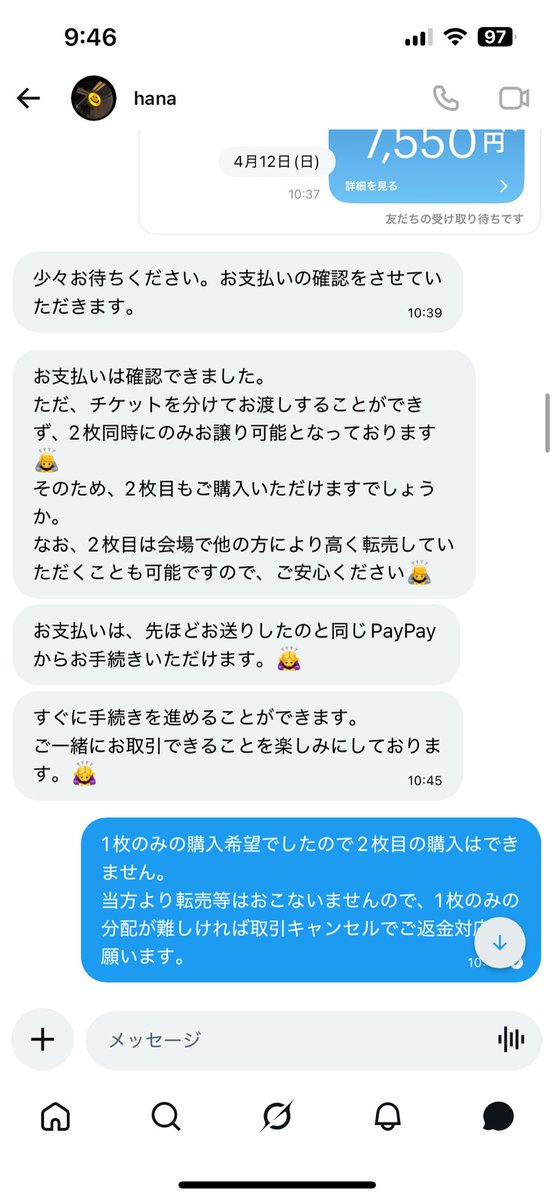 ななみ tweet media