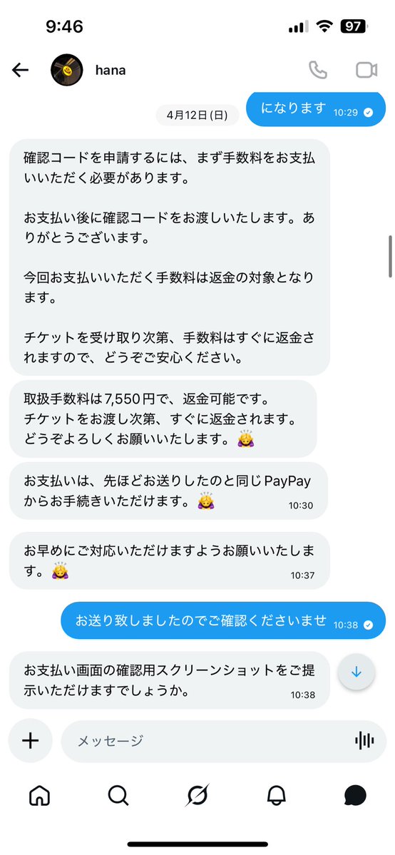 ななみ tweet media