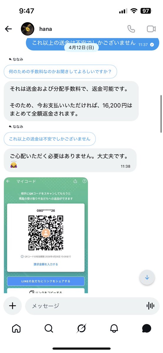 ななみ tweet media