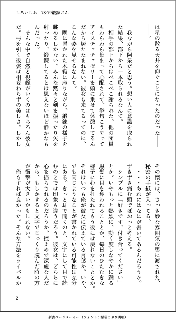 しろいしお／西１ ウ15a tweet media